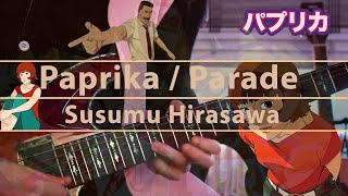 Parade  Susumu Hirasawa Guitar Cover ┃Anime Paprika [upl. by Samuella689]