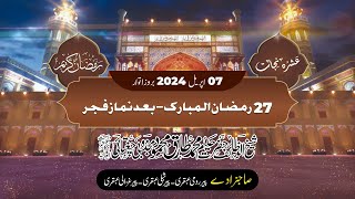 🔴 27th Ramzan 2024 After Fajar Mehfil  07 April 2024  Live  Sheikh ul Wazaif  Tasbeeh Khana [upl. by Alley]