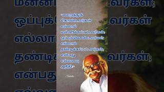 Jayakanthan Quotes  Jayakanthan stories in tamil  Jayakanthan  Shritalks  Tamil [upl. by Ilysa]