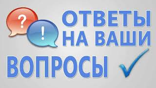 Ответы на вопросы  Что такое  дайте нам вашего масла потому что светильники наши гаснут [upl. by Veriee]