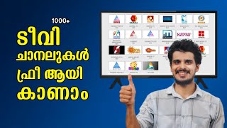 All Tv Channel Malayalam  How to watch tv channels on smart tv  jio tv  kodi app review 2024 [upl. by Manville]