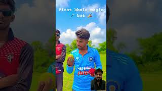 Virat kholi 🏏 magic bat🏏🥰❤️ iabhicricketer comedy cricket funny ipl cricketlover foryou [upl. by Ashelman635]