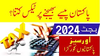 Taxes on overseas Pakistanis after budget 2024  Bank transaction tax on overseas  Saudi info [upl. by Norrahc977]