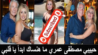 فضيحة فاتن موسى طليقة مصطفى فهمي ترتدي المايوة البكيني الاسود حزناً عليه [upl. by Lessur669]