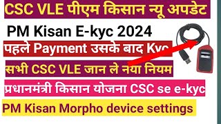 CSC PM Kisan ekyc पहले payment उसके बाद kyc process  pm kisan morpho setting laptoppc [upl. by Zacharias]