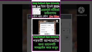 NSOU UG 2024 Enrollment Certificate Download Step by Step NSOU UG Admission 2024 [upl. by Faludi759]