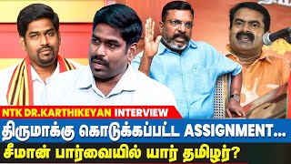 சீமான் இலக்கு தனி தமிழ்நாடா  நாம் தமிழர் Dr karthikeyan Interview  Seeman  IBC Tamil [upl. by Inaffets501]