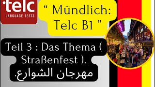 Mündlich Telc B1  Teil 3 Das Thema  Straßenfest  موضوع مهرجان الشوارع [upl. by Ytima477]