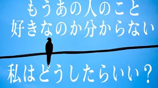 激辛あり⚠️好きか分からないのになぜか気になり続けてしまう、関係を持ち続けてしまう…どうしたらいい？ [upl. by Nohtanoj416]