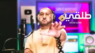 Hasni Sghir  Talgi Srahi Official Music Video 2023  حسني صغير  طلقي سراحي [upl. by Nerrot]