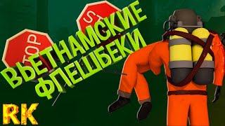 Вьетнамские флешбеки Lethal Company [upl. by Aysa]