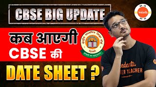 Important Update About Exam Date Sheet🔥😱 CBSE Class 10th Board Exams 2024  Students Must Know🤔 [upl. by Dewey43]