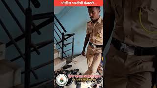 पोलीस भरतीची फॅक्टरी topperacademy पोलिसभरती police bharti vaduj [upl. by Yerdna]