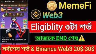 Memefi Eligibility criteria  Memefi New Update  Binance Web3 Stake BTCB on Solv Share 300000 [upl. by Lemaj]