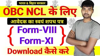 OBC NCL के लिए आवेदक का स्वयं शपथ पत्र फॉर्म VIII और फॉर्म XI Download कैसे करे  OBC sapath Patr [upl. by Airetahs]