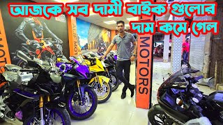 আজকে দাম কমে গেল R15M Carbon Indo R15 V4 Black Indo R15 46 MT15 Indo  Alif Motors [upl. by Eldwun]