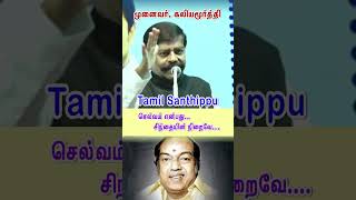 பணம் பற்றி கவிஞர் கண்ணதாசன் கலியமூர்த்தி IPS  Kaliyamoorthi motivation Speech  Shorts  tamil [upl. by Antoinette32]