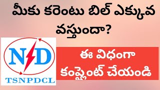 How to register complaint in TSNPDCL  Process to give complaint for power bill [upl. by Swayder]