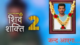 Pyaar Ka Pehla Adhyaya Shiv Shakti Season 2 Episode 1 Good News amp New Promo  Coming Soon [upl. by Oribella603]