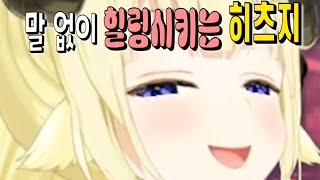 진짜 게닌은 백마디 말보다 얼굴 하나로 미소 짓게 하는 거양 【홀로라이브와타메키아라】 [upl. by Anegue351]