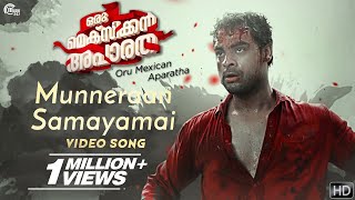 Oru Mexican Aparatha  Munneraan Samayamai Song Video  Tovino Thomas Neeraj Madhav  Official [upl. by Anika]