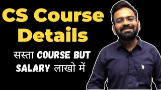 CS Course details in Hindi  Admission Syllabus Subjects  Fess  Eligibility [upl. by Kramlich]