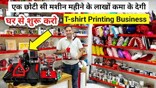 Tshirt Printing machine business  mug printing machine  New Business Idea [upl. by Seedman]