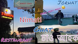 Nimati Ghat picnic spot  Jorhat Assam  Full details video nimatighat [upl. by Attenhoj]