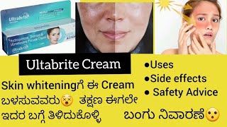 Ultabrite Cream Review in kannadaUsesside effectssafety Advice Check description 👇pigmentation [upl. by Cornish]