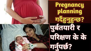 preconception care  Pre pregnancy health care and tips [upl. by Goer]