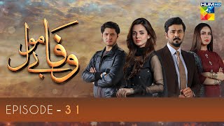 Wafa Be Mol Episode 31  HUM TV Drama  22 September 2021 [upl. by Powell]