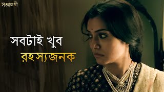 সবটা জুড়েই রহস্য Sujoy  Aninda  Indraniel  Rituparno Ghosh  Movie SceneSVF Classics [upl. by Christel]