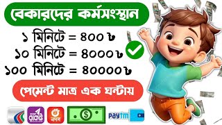 Bkash quiz  Quiz Khelo New Earning App 2024  Online Income 2024 [upl. by Blanche]