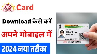 How to Download Your Aadhar Card StepbyStep Guide [upl. by Hcahsem]