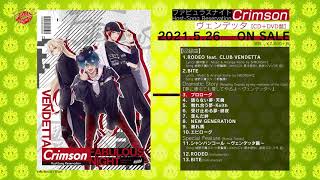 「ファビュラスナイト HostSong Reservation Crimson ヴェンデッタ」試聴動画 [upl. by Ordnassela]