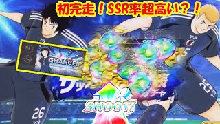 【キャプテン 翼たたかえドリーム チーム・CTDT】初のステップ6完走！フットサルコンビ：古川＆風見ガチャ！SSR確定率超高い！ピックアップ続出！【4257夢玉】 [upl. by Raab]