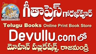 Valmiki Ramayana Telugu Gita Press  Devullucom [upl. by Kceb]