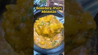 பாம்பே பூரி மசாலா 😋👌 Bombay Puri Masala recipe😋👌puri shorts [upl. by Foscalina]