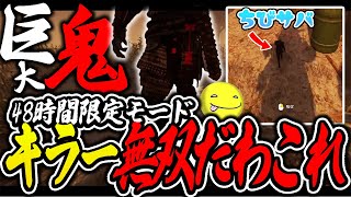 【DbD】エイプリルフールイベントでサバイバーを「ぷちっと」するあっさりしょこ【あっさりしょこDbD切り抜き】【20240401】【鬼】 [upl. by Gemmell]