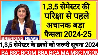 College Exam 2024।। 1 3 5 सेमेस्टर परीक्षा से पहले अचानक बड़ा फैसला 2024 [upl. by Aratas677]