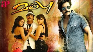 Vambu Tamil Full Movie  Nagarjuna  Anushka  Priyamani  AP International  Latest Tamil Movies [upl. by Graves]