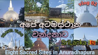 Atamasthana  අටමස්ථාන වන්දනාව  Eight Sacred places in Anuradhapura CYTraveldiary [upl. by Nerua972]