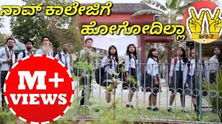 Naav College Hogodilla Official Mp3 With Video SongVictory 2Naav Maneg Hogodilla [upl. by Atikcir221]