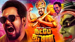 Natpe Thunai Full Movie In Tamil  Hiphop Tamizha Adhi Anagha Pandiarajan  Unknown Facts amp Review [upl. by Anihc]