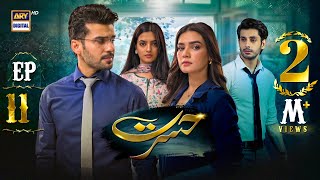 Hasrat Episode 11  13 May 2024 English Subtitles  ARY Digital Drama [upl. by Olecram]