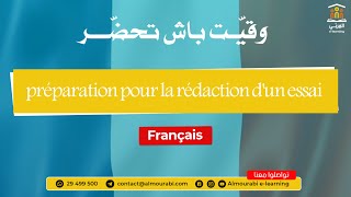 Français 7ème année  Guide de Rédaction dun Essai  Préparation Complète [upl. by Aira]