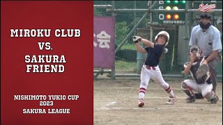 【少年野球】20230624西本幸雄杯大会佐倉フレンドVS弥勒少年野球クラブ baseball 佐倉リーグ [upl. by Laurentium]