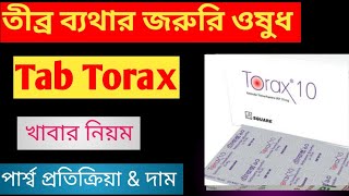 Torax 10mg tabInjection এর কাজ কি  যে কোন জরুরী তীব্র বা মাঝারি ব্যথার খুব ভালো কাজ করে। [upl. by Adnot703]