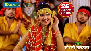 Hits of Anjali Bhardwaj Bhakti Song  हिट्स ऑफ़ अंजलि भारद्वाज  bhojpuri bhakti bhajan [upl. by Ellene]