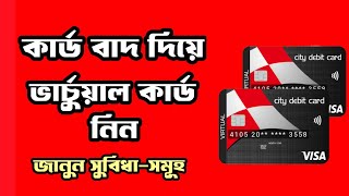 City bank Virtual card এর সুবিধা সমূহ [upl. by Prunella]